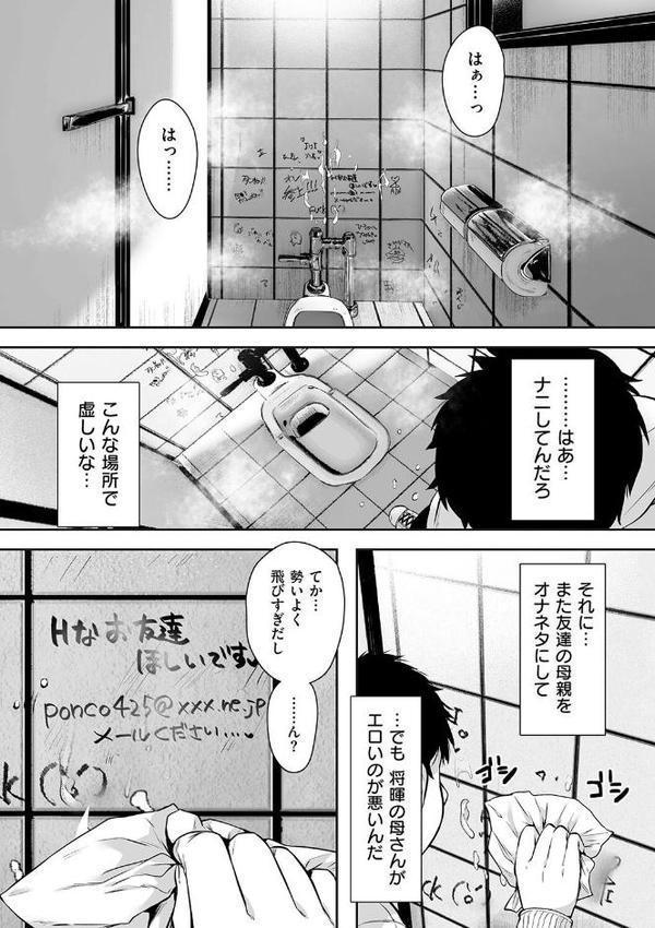 背徳×本能
