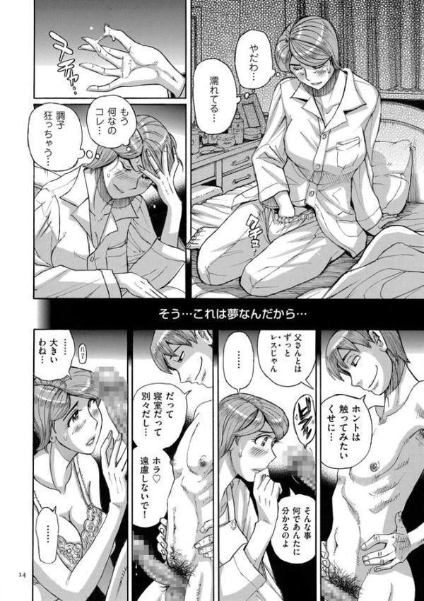 Mother’s Care Service How to ‘Wincest’