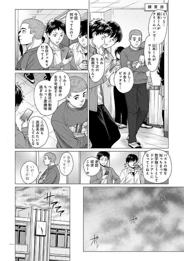 ホンキみせてよ【デジタル特装版】