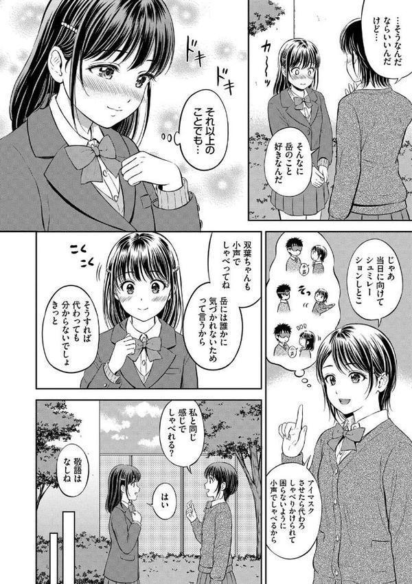 ぎゅってして【デジタル特装版】
