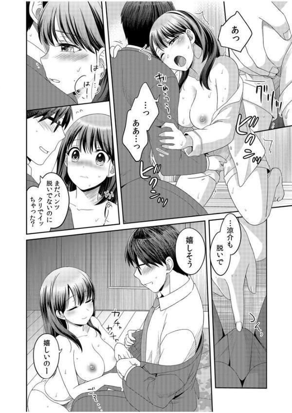 親友に彼女が寝取られた話FANZA特装版