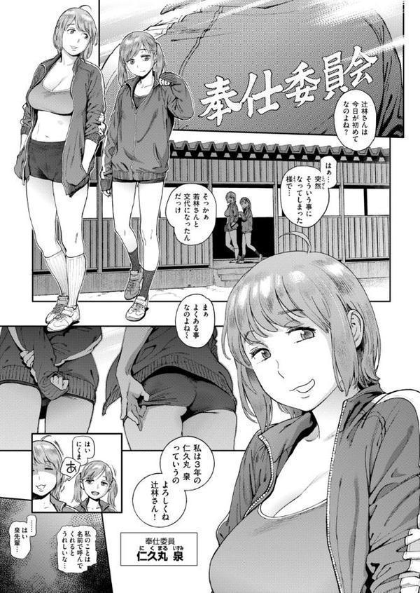 奉仕委員のおしごと・ぷらす【デジタルエディション】