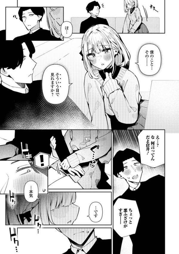 絶対快楽男の娘【通常版】