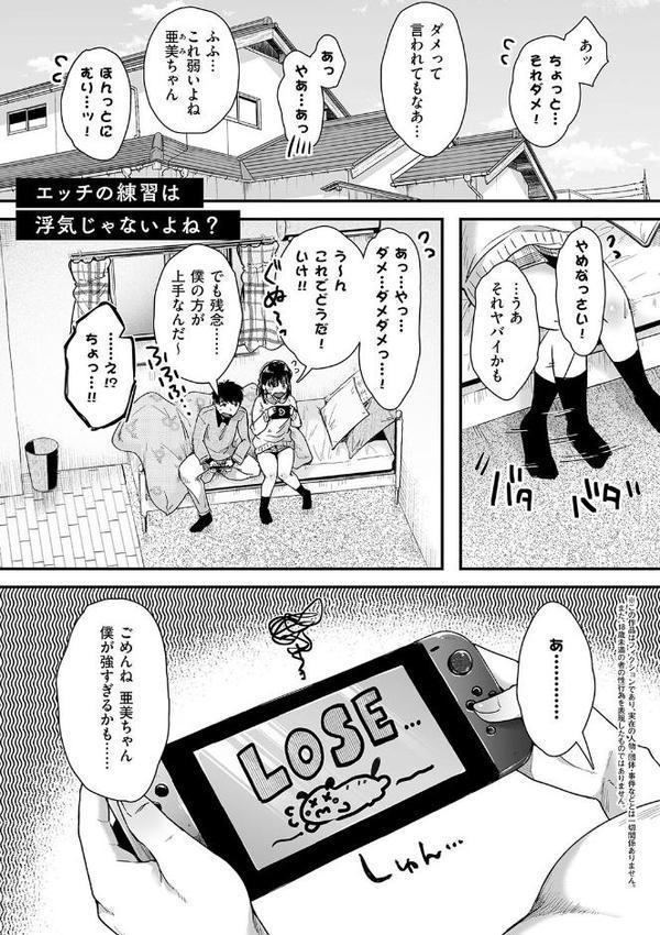 背徳×本能