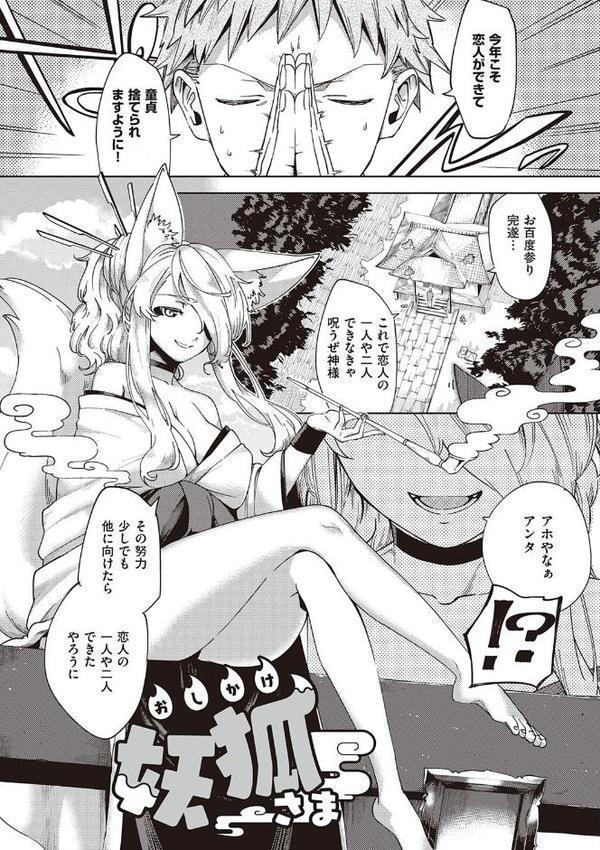 やみつきフェロモン 【デジタル特装版】