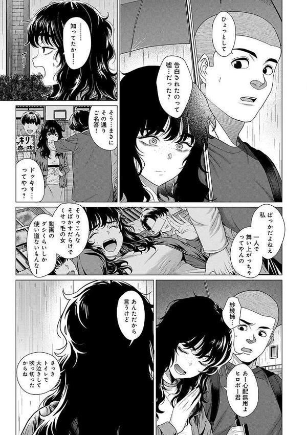 ホンキみせてよ【デジタル特装版】