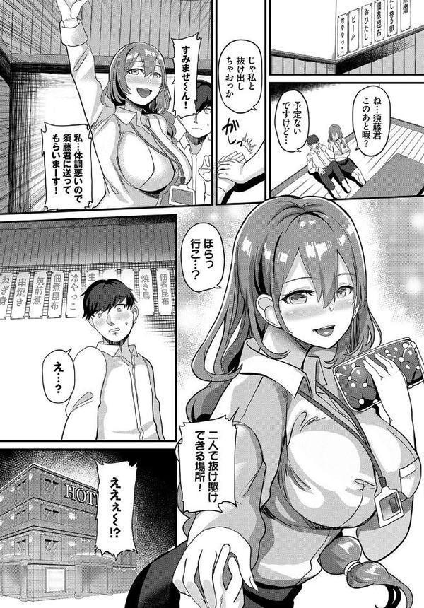 働くお姉さんの秘蜜 〜先輩イニシアティブ編〜