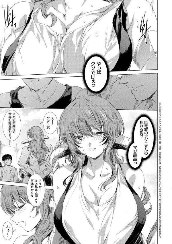 異世界！異文化！性交流！【デジタル特装版】
