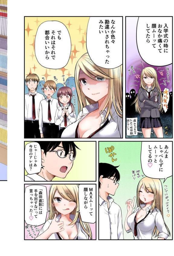 クラスで1番のボスギャルは僕の前だけかわいいえっちな幼なじみ