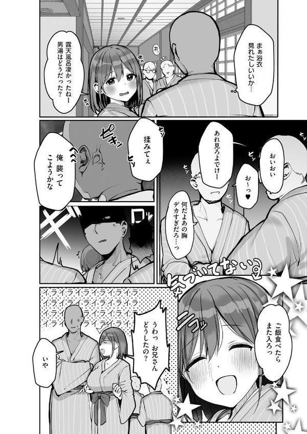 あの、もう1回しませんか…？