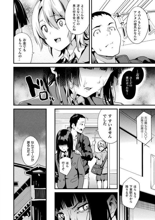 同居する粘液