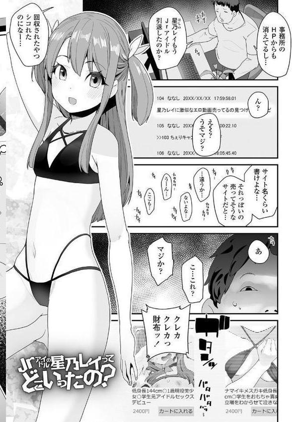 蜜と蝶【FANZA限定特典付き】