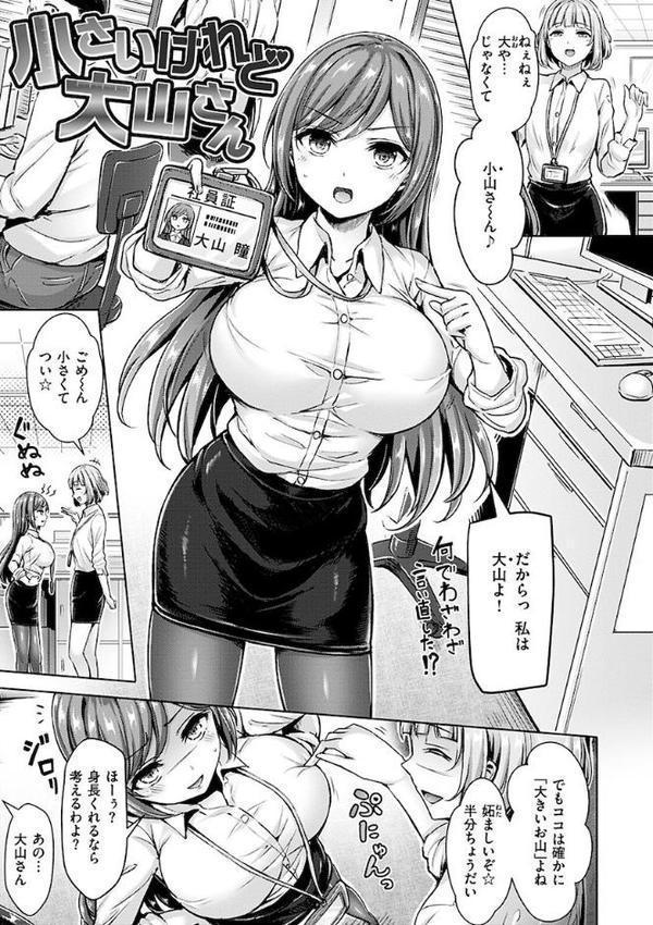 ちちまみれ