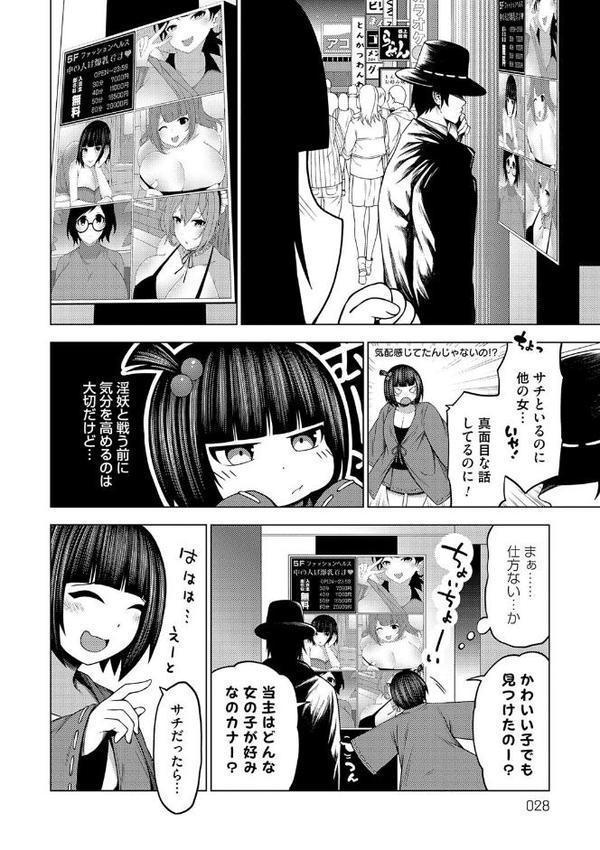 淫乱妖怪エクソシズム【デジタル特装版】