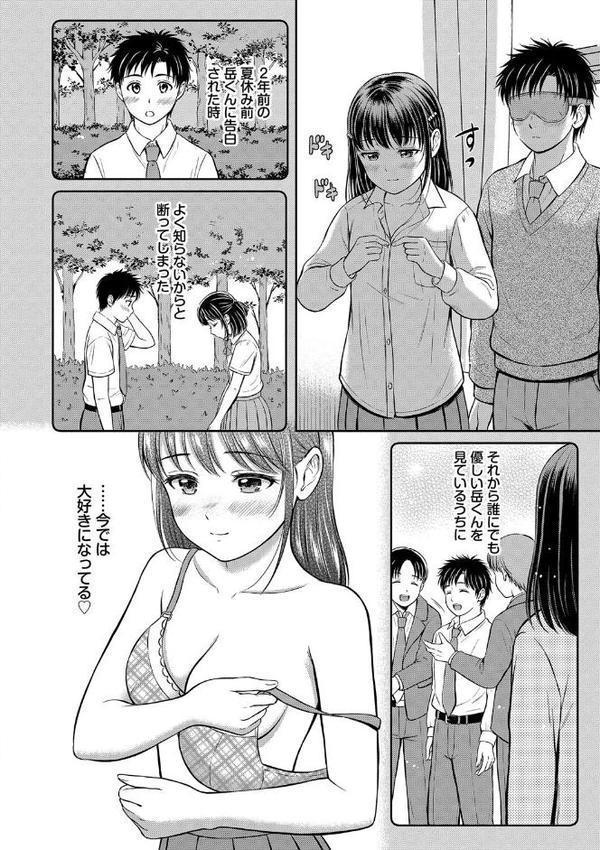 ぎゅってして【デジタル特装版】