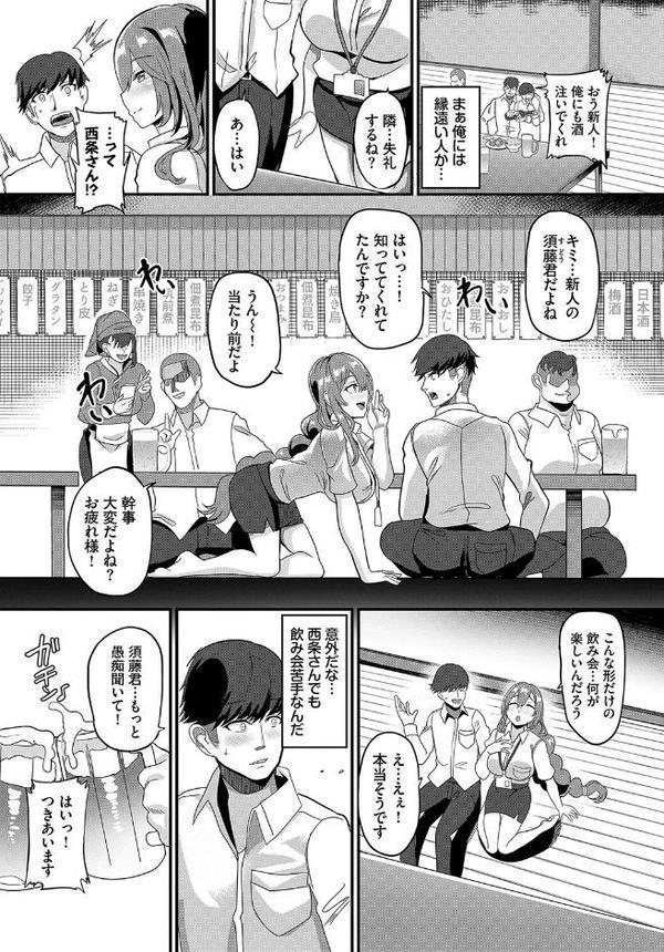 働くお姉さんの秘蜜 〜先輩イニシアティブ編〜