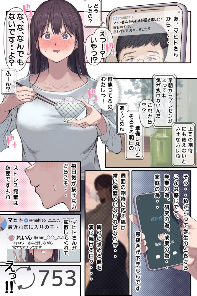 高学歴（インテリ）人妻雨宮透子准教授（せんせい）の発情