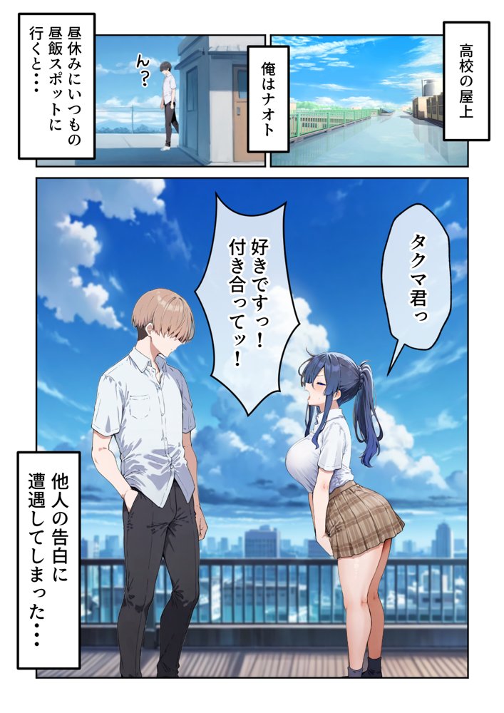 失恋えっち 失恋して号泣してた巨乳J●を慰めてたら、セックスする展開になった話