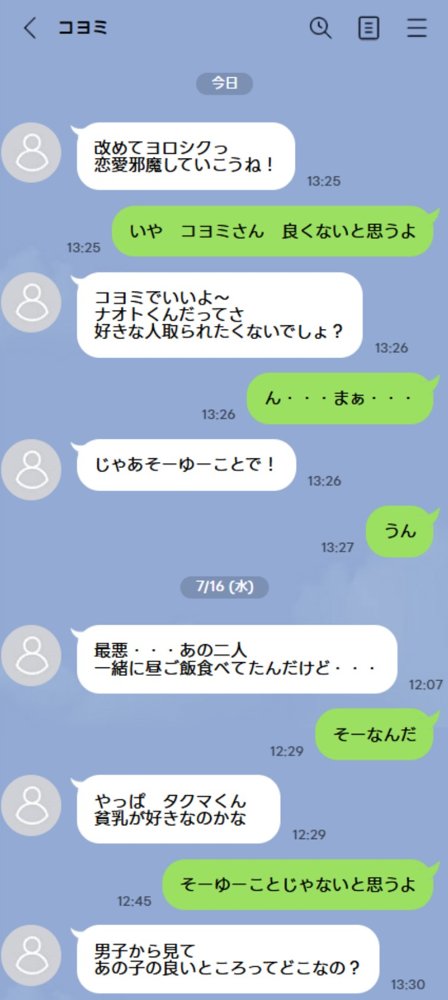 失恋えっち 失恋して号泣してた巨乳J●を慰めてたら、セックスする展開になった話