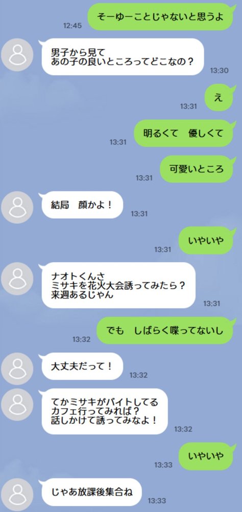失恋えっち 失恋して号泣してた巨乳J●を慰めてたら、セックスする展開になった話