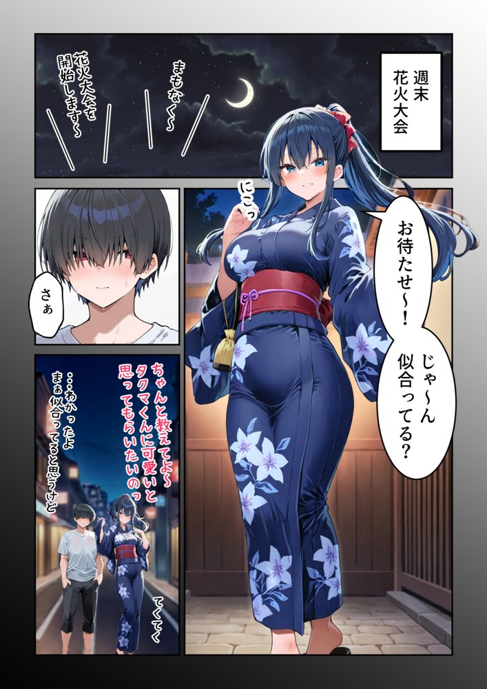失恋えっち 失恋して号泣してた巨乳J●を慰めてたら、セックスする展開になった話