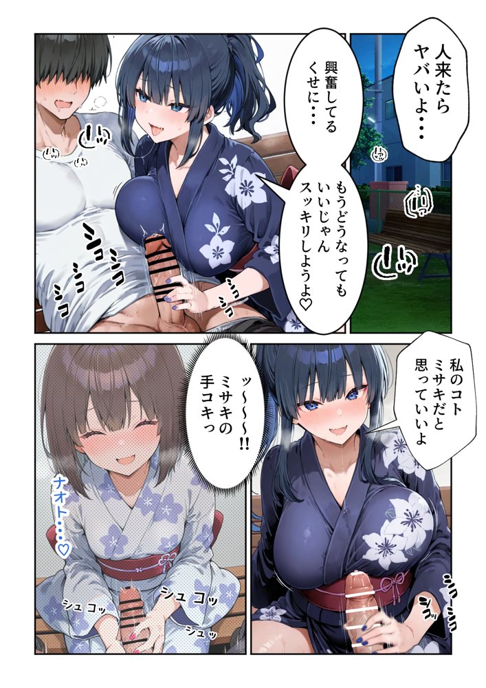 失恋えっち 失恋して号泣してた巨乳J●を慰めてたら、セックスする展開になった話