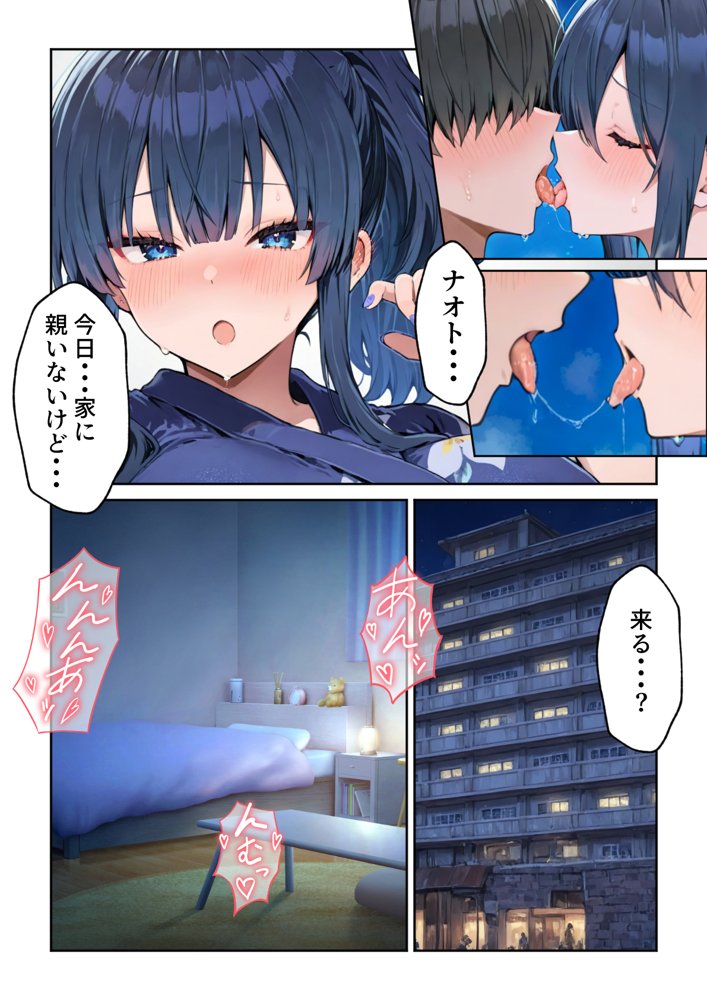 失恋えっち 失恋して号泣してた巨乳J●を慰めてたら、セックスする展開になった話