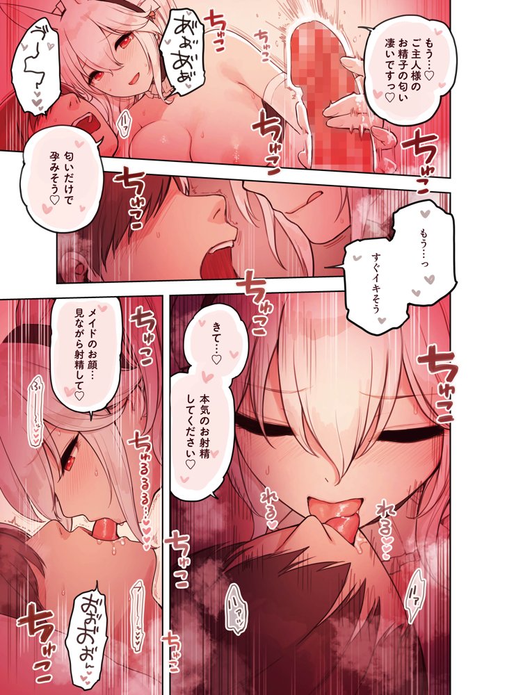 けも耳手コキ店の人気嬢