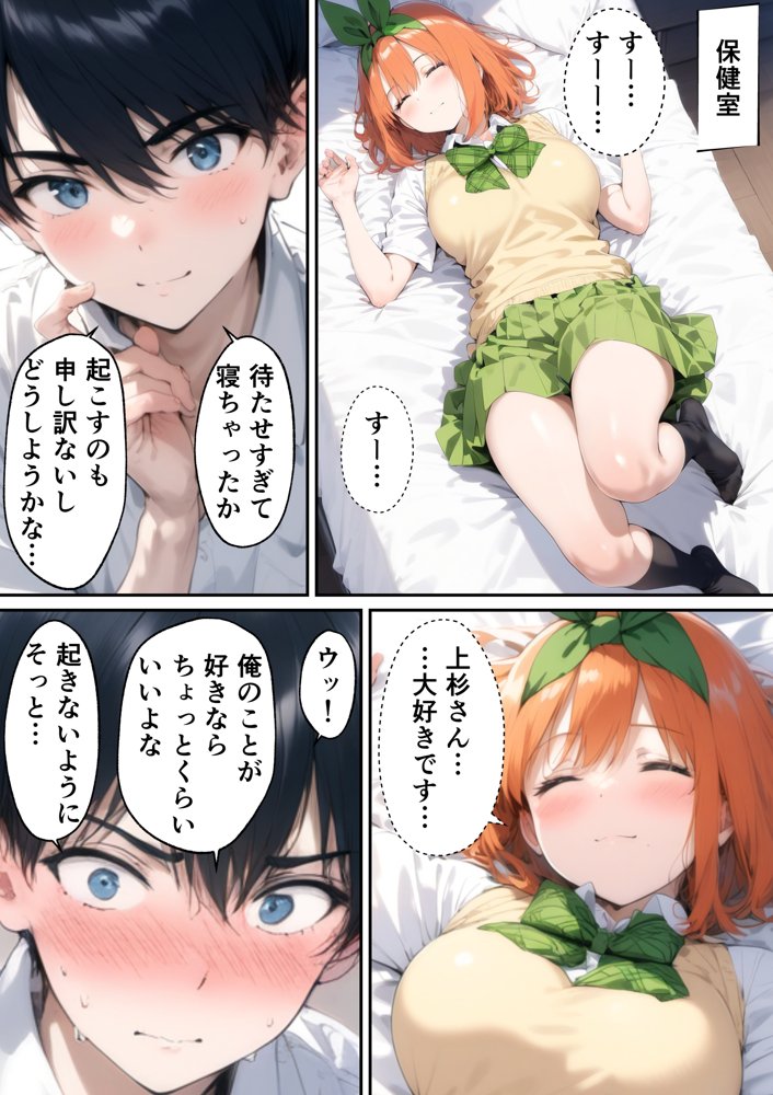 五つ子ゲーム！