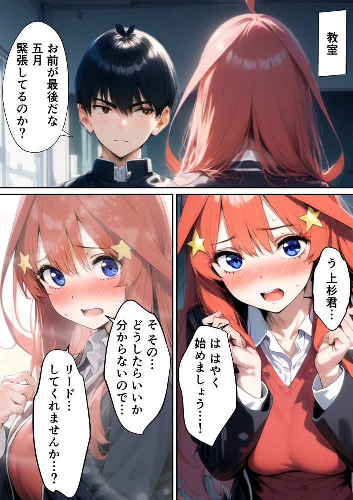 五つ子ゲーム！