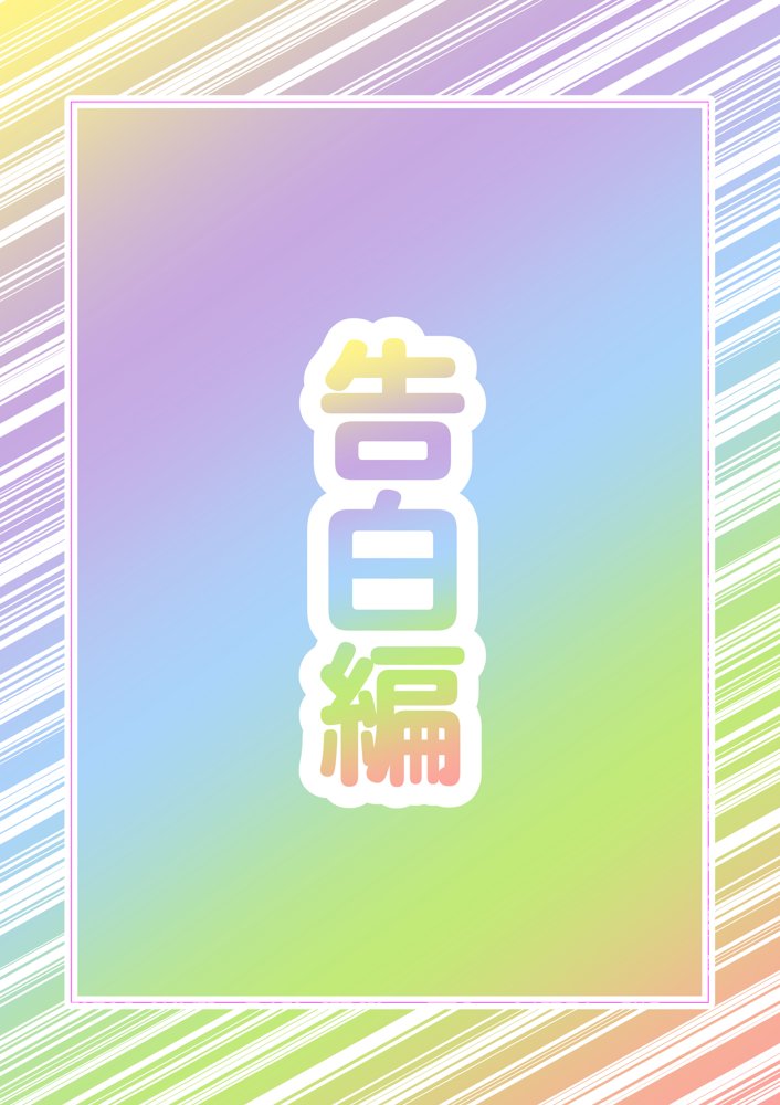 五つ子ゲーム！