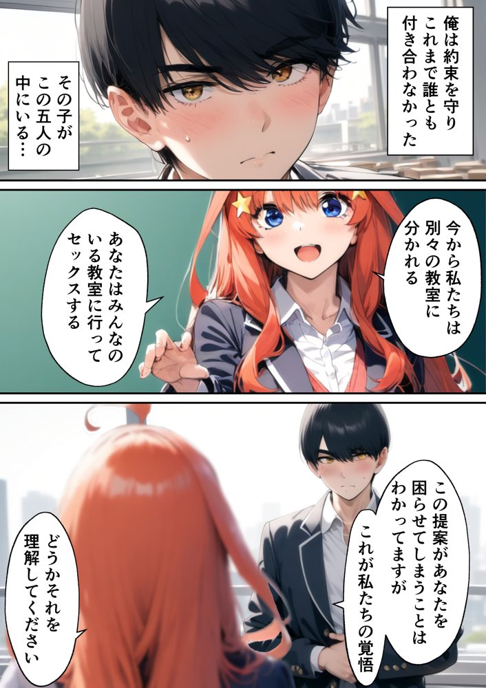 五つ子ゲーム！