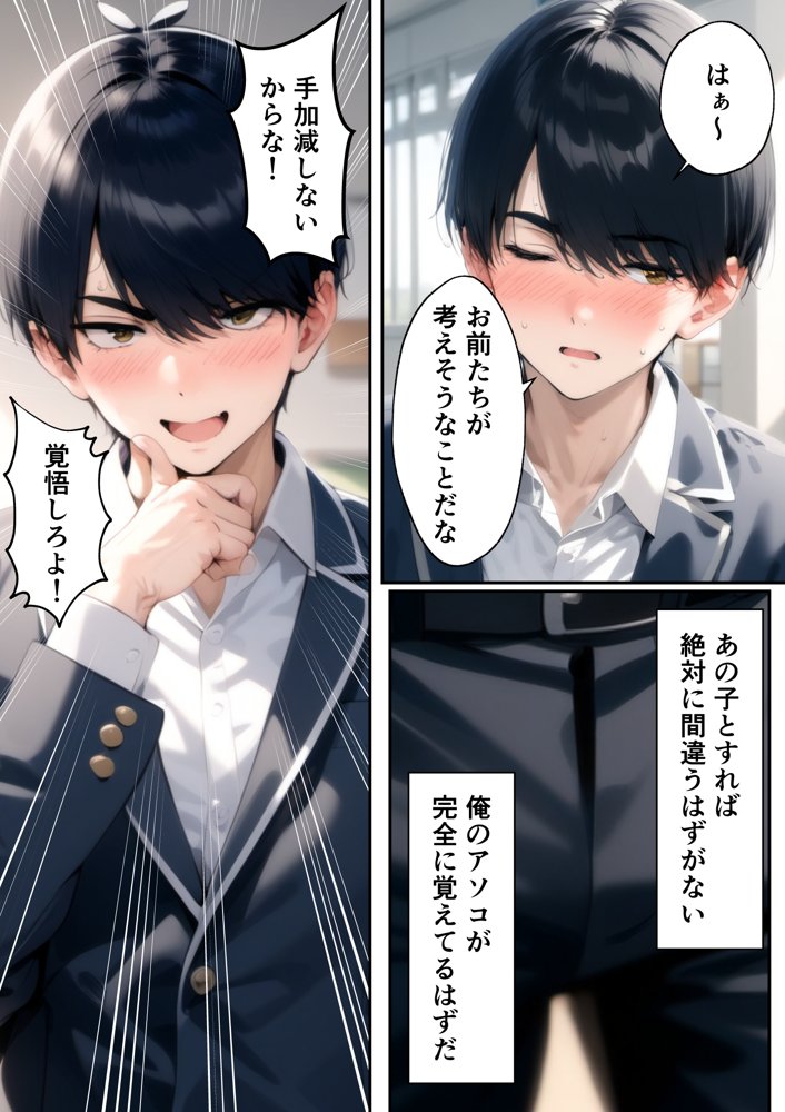 五つ子ゲーム！