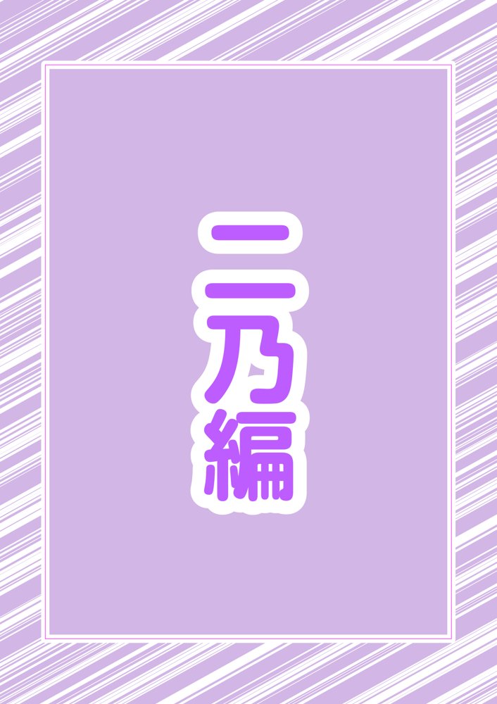 五つ子ゲーム！