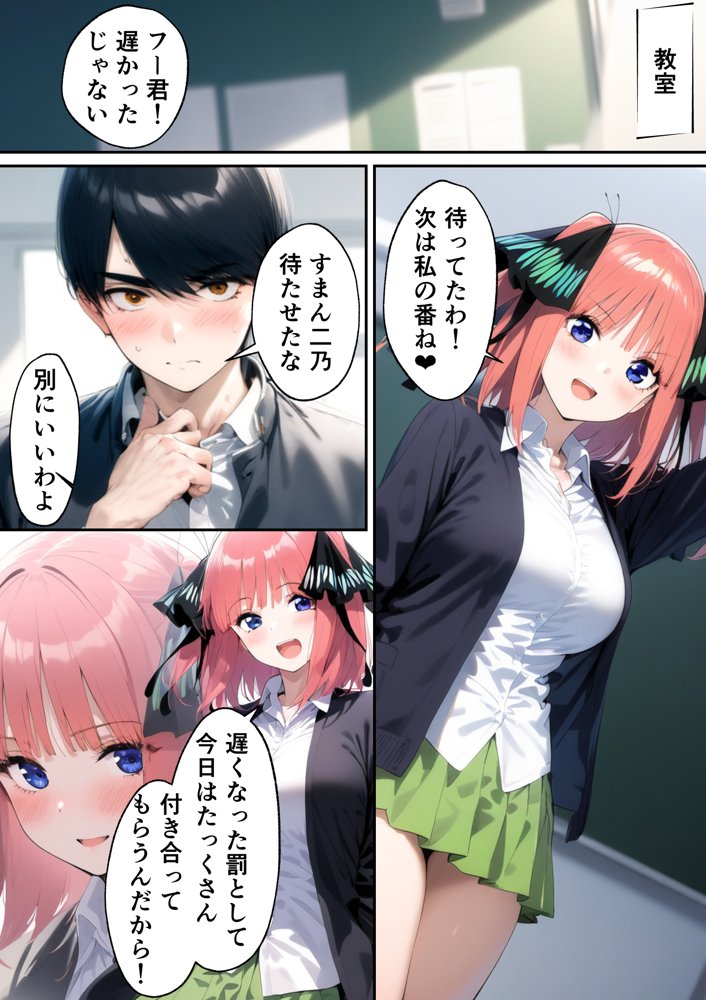 五つ子ゲーム！