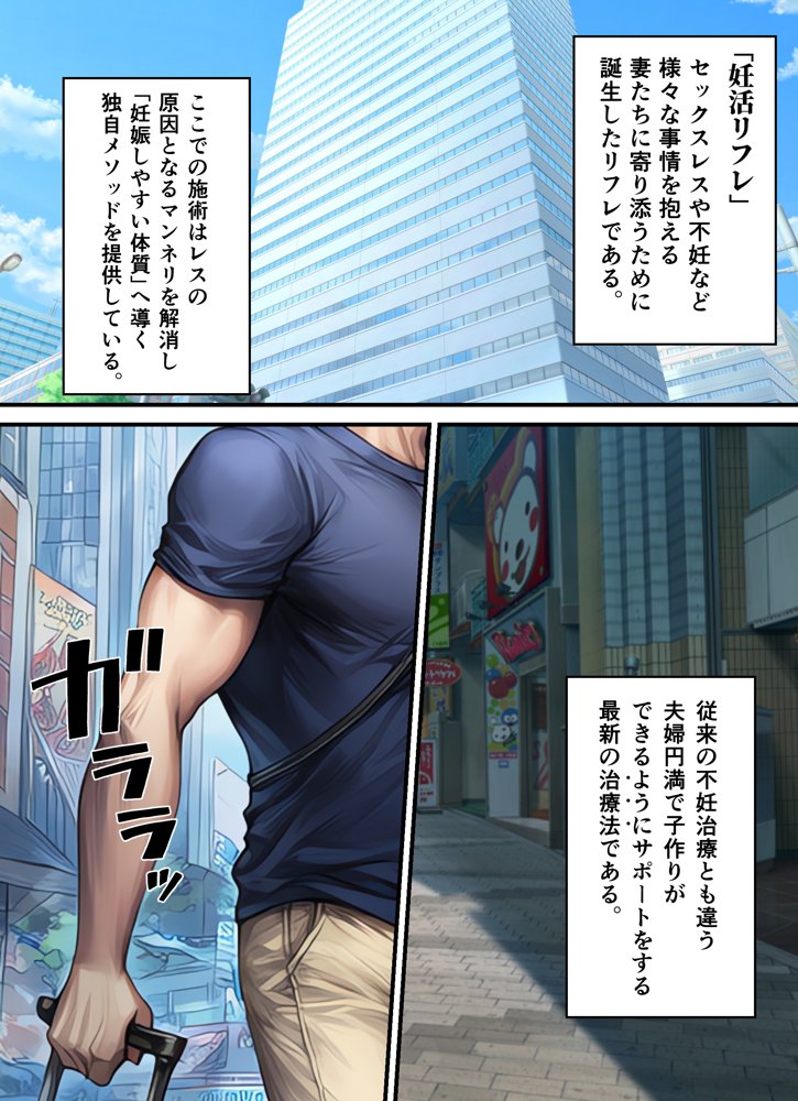 妊活中（セックスレス）の巨乳人妻が絶頂リフレで性感開花して夫とあまあま子作りセックスするまで