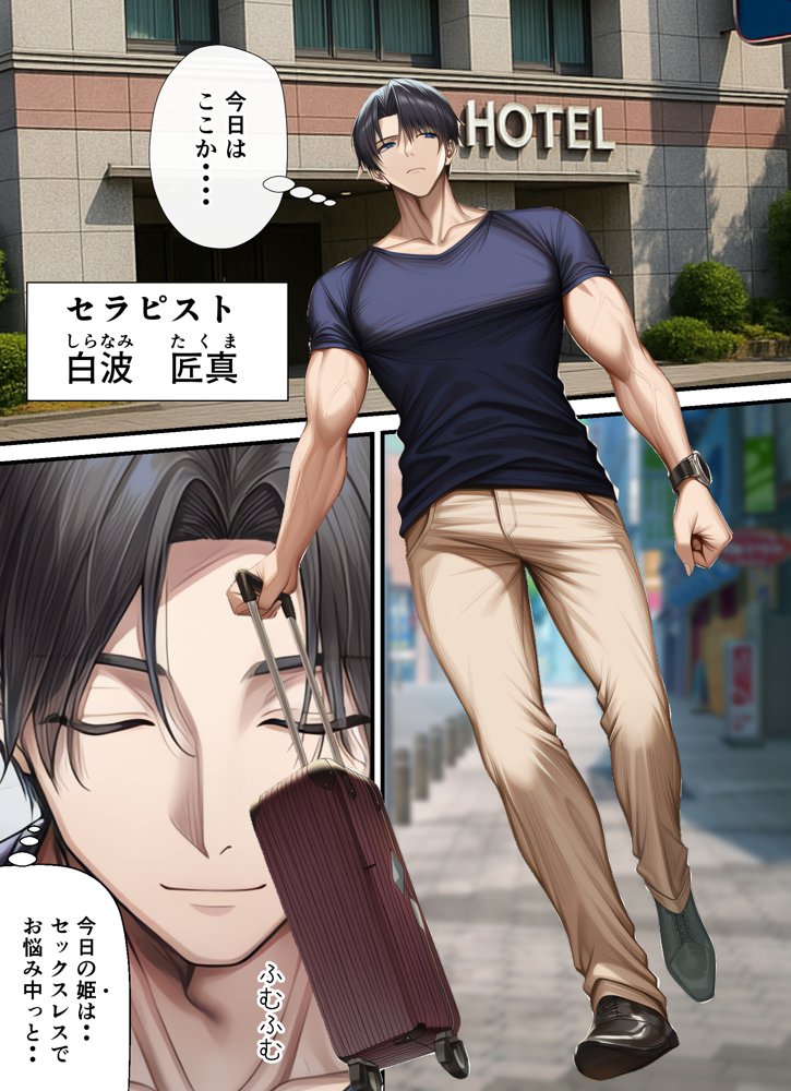 妊活中（セックスレス）の巨乳人妻が絶頂リフレで性感開花して夫とあまあま子作りセックスするまで