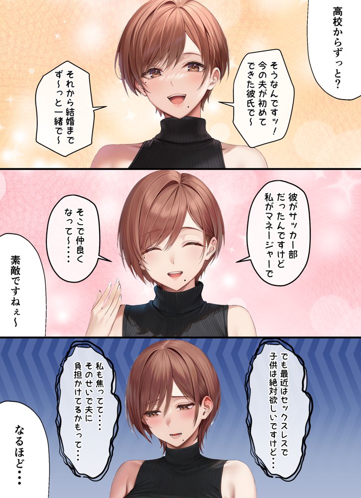 妊活中（セックスレス）の巨乳人妻が絶頂リフレで性感開花して夫とあまあま子作りセックスするまで