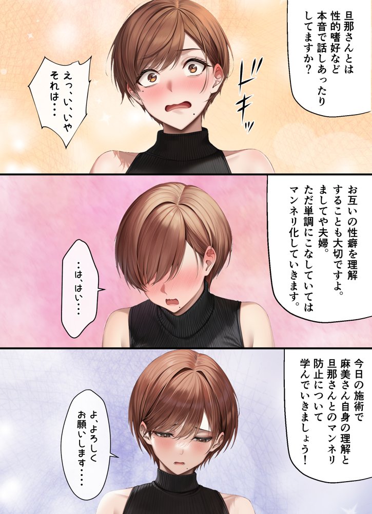 妊活中（セックスレス）の巨乳人妻が絶頂リフレで性感開花して夫とあまあま子作りセックスするまで