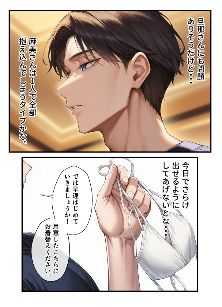 妊活中（セックスレス）の巨乳人妻が絶頂リフレで性感開花して夫とあまあま子作りセックスするまで