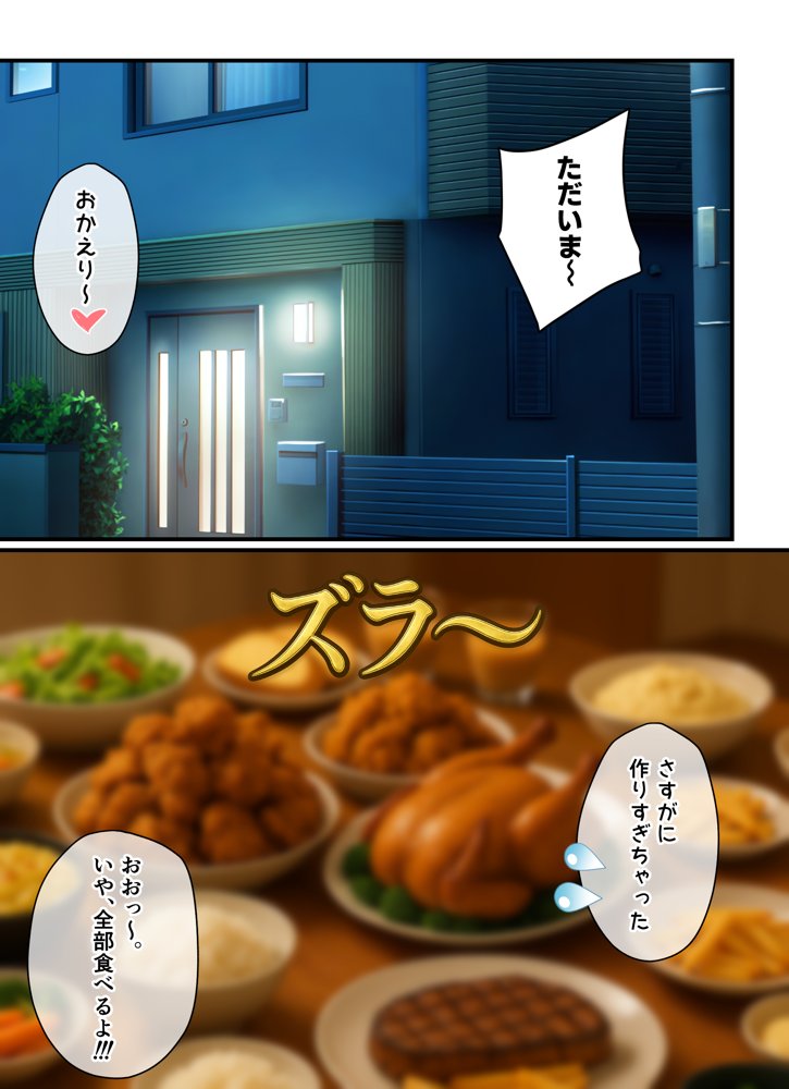 妊活中（セックスレス）の巨乳人妻が絶頂リフレで性感開花して夫とあまあま子作りセックスするまで