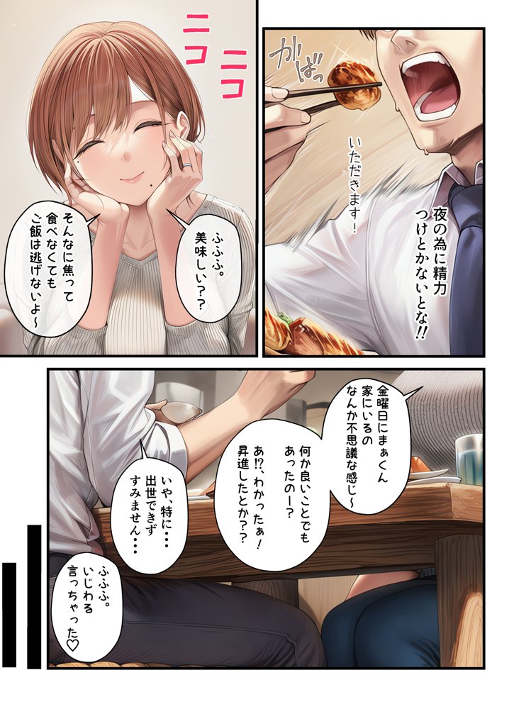 妊活中（セックスレス）の巨乳人妻が絶頂リフレで性感開花して夫とあまあま子作りセックスするまで