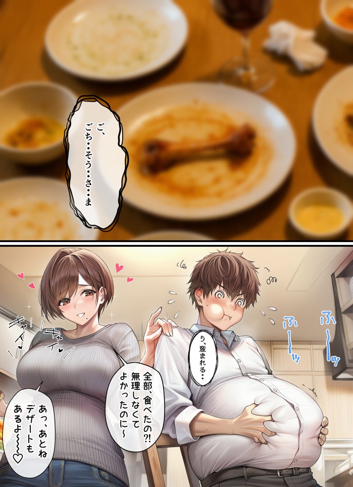 妊活中（セックスレス）の巨乳人妻が絶頂リフレで性感開花して夫とあまあま子作りセックスするまで