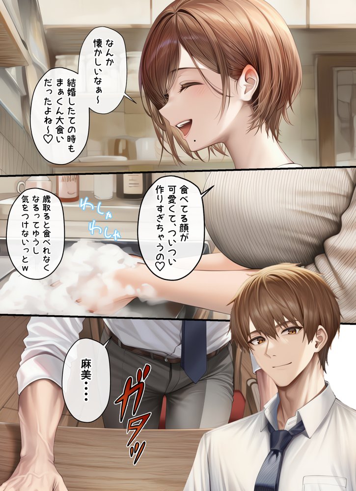 妊活中（セックスレス）の巨乳人妻が絶頂リフレで性感開花して夫とあまあま子作りセックスするまで