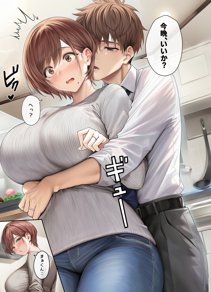 妊活中（セックスレス）の巨乳人妻が絶頂リフレで性感開花して夫とあまあま子作りセックスするまで