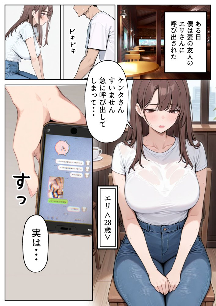 陥没乳首の人妻を寝取る  壊れた関係〜結ばれた愛