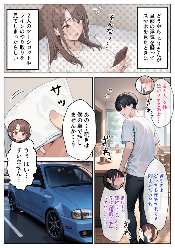 陥没乳首の人妻を寝取る  壊れた関係〜結ばれた愛