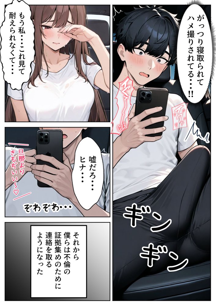 陥没乳首の人妻を寝取る  壊れた関係〜結ばれた愛