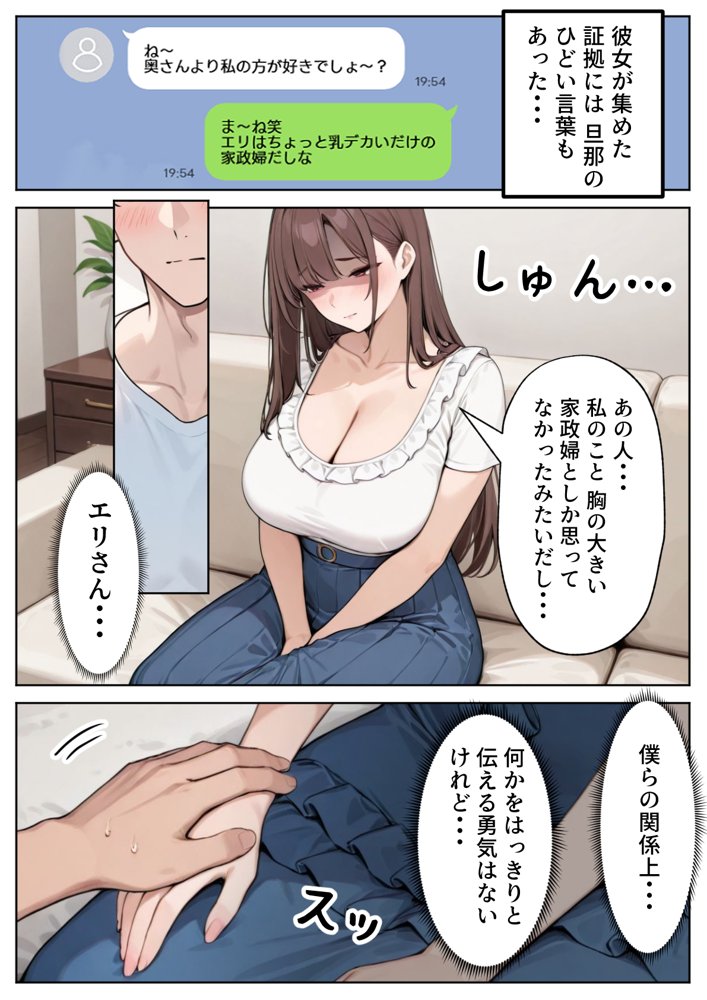 陥没乳首の人妻を寝取る  壊れた関係〜結ばれた愛