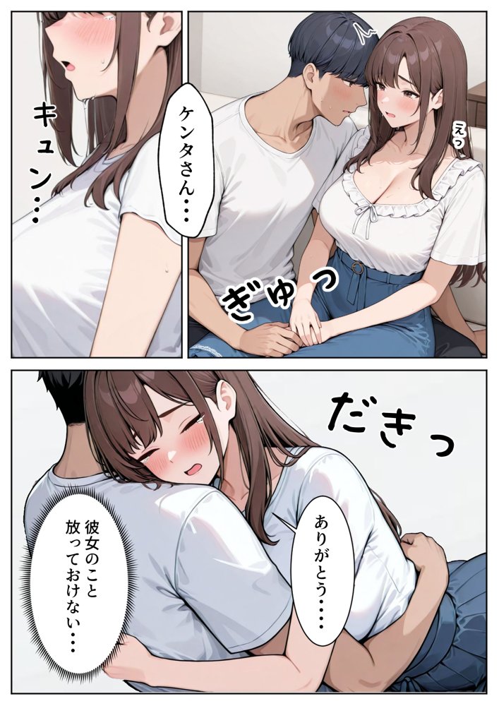 陥没乳首の人妻を寝取る  壊れた関係〜結ばれた愛